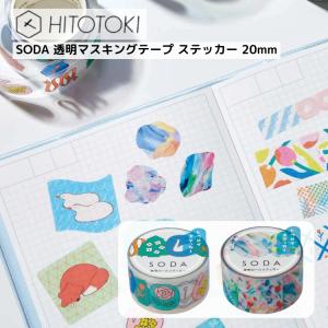 PILOT（パイロット） PILOT PAUL&JOE ポール&ジョー マスキングテープ