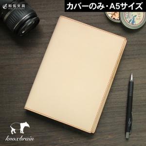 手帳カバー ノックス ヌメ革 ノートカバー A5サイズ / 名入れ可能（有料）｜bunguya