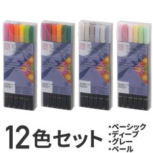 呉竹 カラーペン ツインペン ZIG クリーンカラー ドット 12色セット