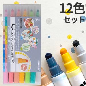 【お買得】呉竹 ZIG クレカラー 108本セット スタンド付マーカーペン 呉竹 カラーペンセット ZIG クリーンカラー ドット 4色セット あすつく