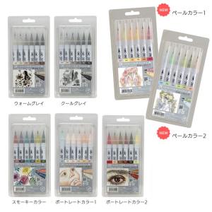 呉竹 筆ペン 水性 ZIG クリーンカラー リアルブラッシュ 120色