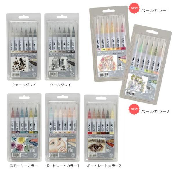 呉竹 筆ペン ZIG クリーンカラーリアルブラッシュ 6色セット あすつく対応 ブラッシュペン 水性