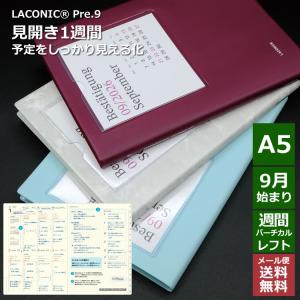 ラコニック 手帳 2027年版 A5 週間 ウィークリー ワークダイアリー 2026年 9月始まり バーチカル レフト LACONIC カレンダー ポケット付き あすつく対応 Pre.9