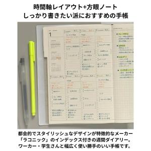ラコニック 手帳 2027年版 A5 週間 ウ...の詳細画像2