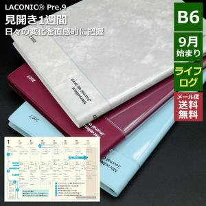 ラコニック 手帳 2027年版 B6 週間 ライフログ ダイアリー 2026年 9月始まり LACONIC 透明ポケット付き あすつく対応 仕事計画 Pre.9 スケジュール帳