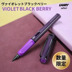 LAMY（ラミー） 限定 サファリ ピンククリフ 万年筆 [ おまけ インク