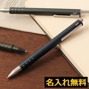 ラミー　スイフト Lamy トライライト　ボールペン ラミー スイフト Lamy トライライト ボールペン 【カッコよくて書き