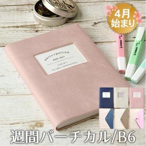 2020年 手帳 4月始まり マークス MARK'S ママダイアリー Mom's Diary B6 週間バーチカル
