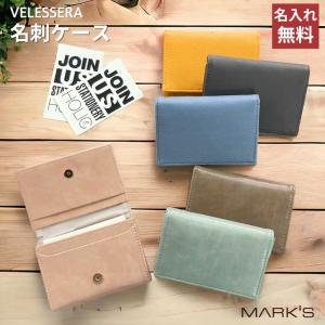 名入れ 無料 マークス ヴェレセラ 名刺ケース / おしゃれ ビジネス ギフト MARKS Velessera