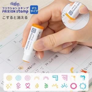 【売約済】パイロット　フリクションスタンプ PILOT（パイロット） フリクションスタンプ 2026年の売れ筋 送料は 140