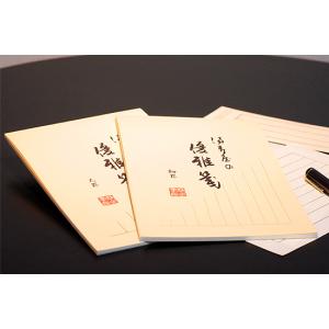 満寿屋 優雅箋 縦罫