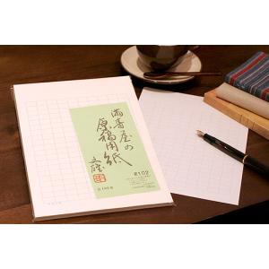 満寿屋（ますや）原稿用紙[クリーム紙]B5判　No.102[200字詰]（名入れ無）5冊 / 5セット｜bunguya