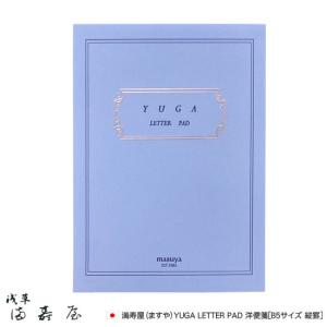 満寿屋YUGA LETTER PAD 洋便箋
