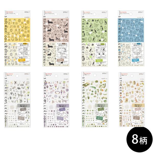 ミドリ midori シール おしゃべり カラー あすつく対応