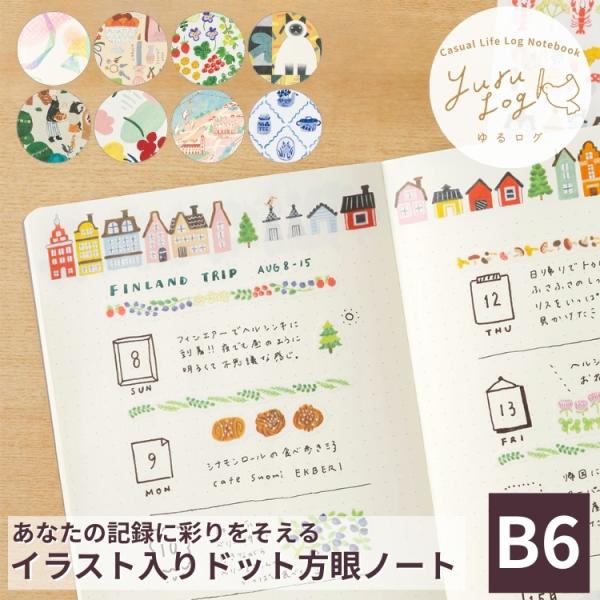 ミドリ ゆるログ B6 ノート (ドット方眼) midori yurulog 5ｍｍ