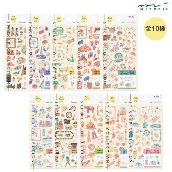 ミドリ midori 手帳用 シール 世界 手帳 スケジュール帳 ノート