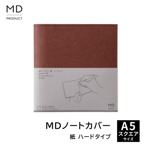 ミドリ midori MDノートカバー A5スクエア 紙 ハードタイプ A デザイン文具　おしゃれ文...