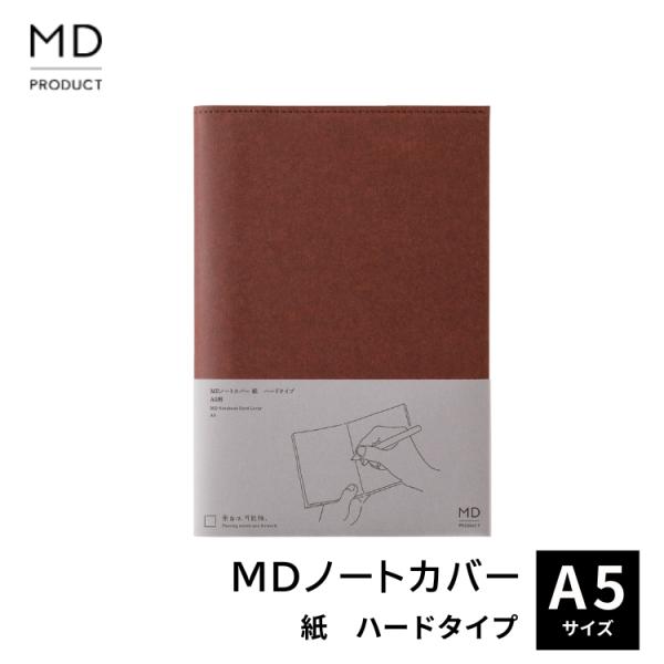 ミドリ midori MDノートカバー A5 紙 ハードタイプ A デザイン文具　おしゃれ文具