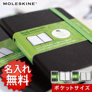 名入れ 無料 MOLESKINE モレスキン エバーノート Evernote スマートノートブック ポケット
