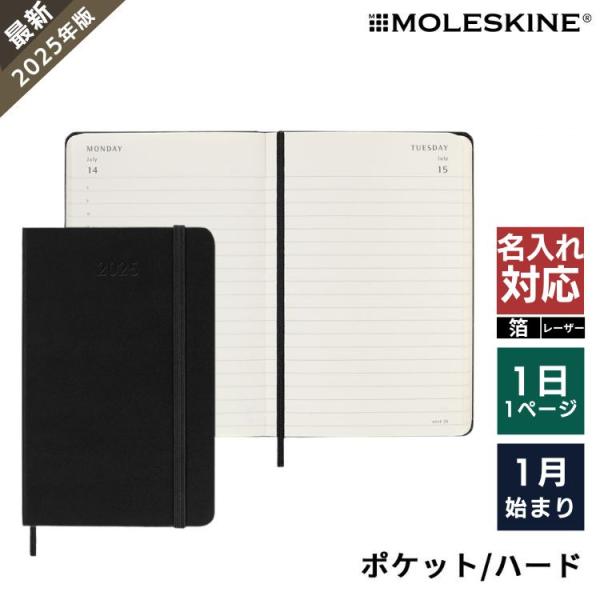 祝日シール付 レーザー名入れ無料 2026年 手帳 1月始まり モレスキン Moleskine デイ...