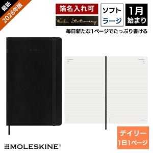 MOLESKINE（モレスキン） レーザー名入れ無料 手帳 2026年 18ヶ月