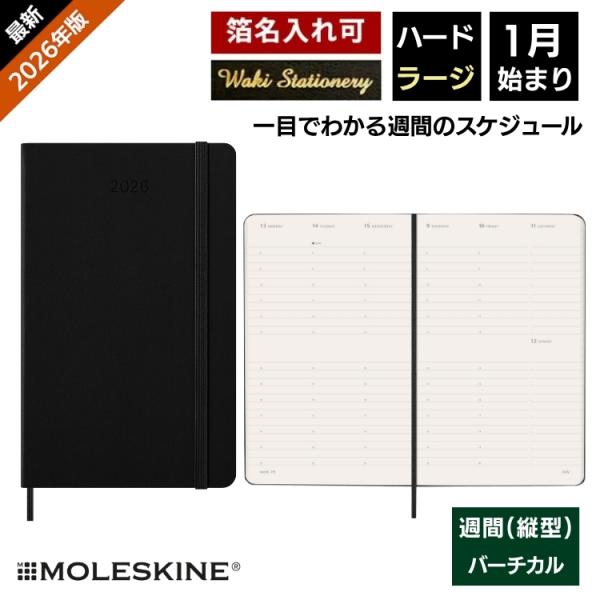 祝日シール付 レーザー名入れ無料 2026年 手帳 1月始まり モレスキン Moleskine 週間...