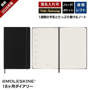 手帳 スケジュール帳 レーザー名入れ無料 モレスキン 手帳 ...