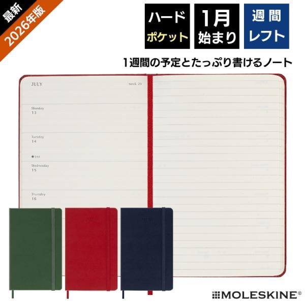 祝日シール付 2026年 手帳 1月始まり モレスキン Moleskine 週間 スケジュール＋ノー...