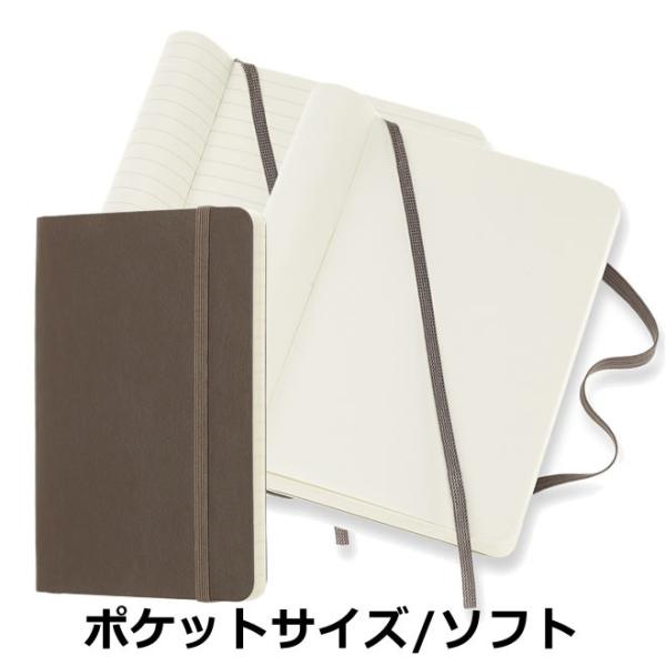 モレスキン MOLESKINE ノートブック アースブラウン ソフトカバー ポケットサイズ