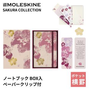 限定 モレスキン サクラ ノートブック BOX入 ポケットサイズ 横罫 ペーパークリップ付 sakura MOLESKINE 桜