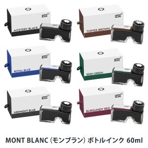 モンブラン ボトルインク 60ml ミステリーブラック MONTBLANC