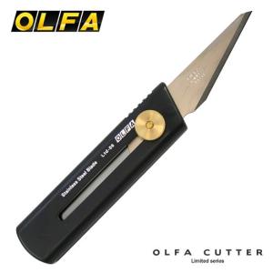 OLFA（オルファ） リミテッドシリーズカッターナイフ 替刃5枚内蔵