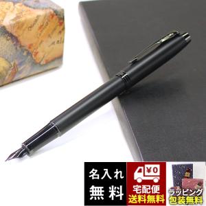 PARKER（パーカー） IM プレミアム 万年筆 ビッグレッド/ブラウン