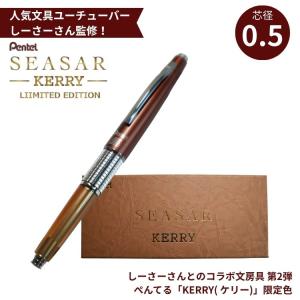 ぺんてる 幻のゴールドケリー シャープペン 復刻版 Pentel 5