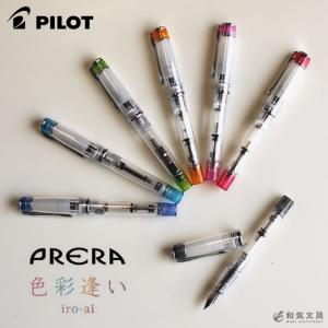 パイロット 万年筆 プレラ ライムグリーン 細字 ブリスターパック