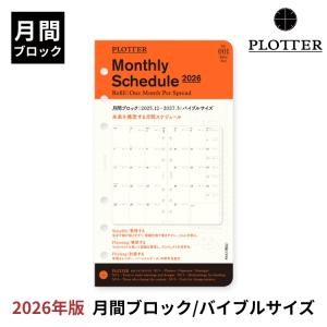 2025年度 PLOTTER 週間レフト式 BIBLE バイブル 日付入り PLT0002