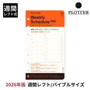 ノックス(サクラクレパス) プロッター PLOTTER リフィル 2026年版 手帳