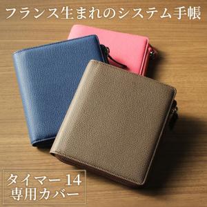 クオバディス QUOVADIS タイマー14 システム手帳 カバー クラブ