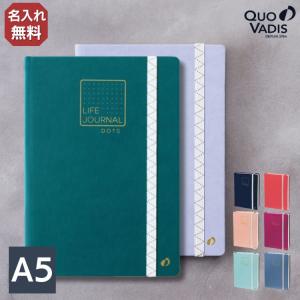 バレットジャーナル  名入れ 無料 クオバディス ライフジャーナル ドット 方眼 A5 ページ番号付 5mm / 誕生日 プレゼント ギフト 記念 送別 祝い 退職 母の日