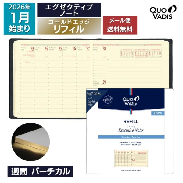 2026年 手帳 クオバディス QUOVADIS 週間 バーチカル（時間軸タテ）16×16cm正方形...