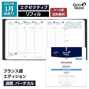 手帳 2023年 クオバディス QUOVADIS 週間 バーチカル16×16cm正方形 エグゼクティブ リフィルフランス語エディション