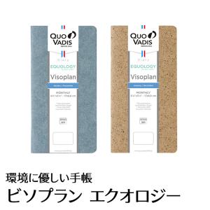 クオバディス QUOVADIS ビソプラン エクオロジー