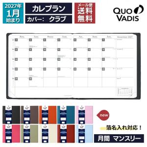 手帳 2023 スケジュール帳  手帳 2023年 クオバディス 月間 ブロック 16×16cm正方形 カレプラン クラブ