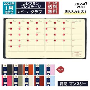 手帳 2023 スケジュール帳  手帳 2023年 クオバディス 月間 ブロック 16×16cm正方形 カレプランプレステージ クラブ