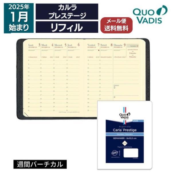 2024年 手帳 クオバディス QUOVADIS 週間 バーチカル（時間軸タテ）8×10.5cm カ...