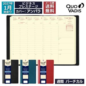 2023 手帳 ダイアリー スケジュール帳 クオバディス  手帳 2023年 クオバディス 週間 バーチカル10×15cm ビジネスプレステージ アンパラ