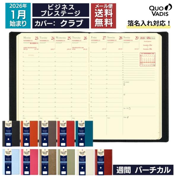 2026年 手帳 クオバディス QUOVADIS 週間 バーチカル（時間軸タテ）10×15cm ビジ...