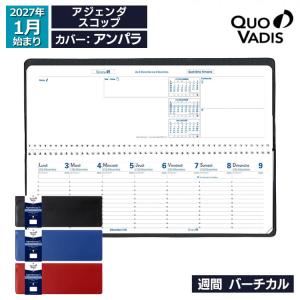 クオバディス 2023 手帳 ダイアリー スケジュール帳  手帳 2023年 クオバディス 週間 バーチカル縦開き 30×10cm アジェンダスコップ アンパラ
