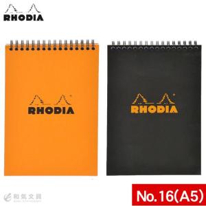 2023WBC大会ロゴ入り◆ロディア RHODIA ノート(A5)＆ボールペン RHODIA（ロディア） ノートブック a5 リング ブランド おしゃれ ノート