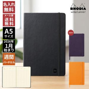 名入れ 無料  手帳 2023年 ロディア RHODIA 週間 ウェブプランナー ウィークリーバーチカル 14×21
